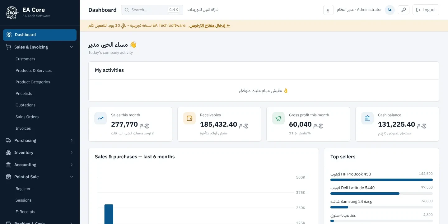 EA Core — Arabic-First Cloud ERP for Egyptian Businesses